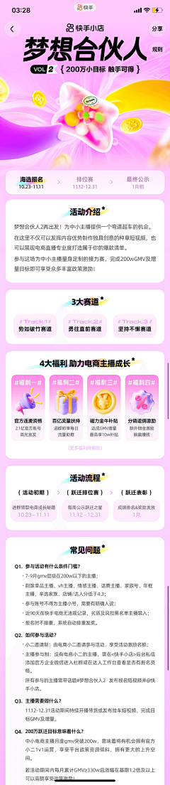 设计界-小杨哥采集到APP(h5海报/节日页等页面)