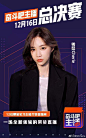 带#雪梨直播#话题 转评赞三连击 抽100个宝宝平分20000元购物红包！
宝宝们期待已久的@奋斗吧主播 冠军之夜今晚拉开帷幕哦！
见过T台走秀带货直播吗？
想来听12位明星主播的时尚穿搭秘籍吗？马上 Get同款 还能给喜欢的主播加油打气！当然还有不定时的粉丝福利抽奖
锁定今晚19：00 ​​​​...展开全文c