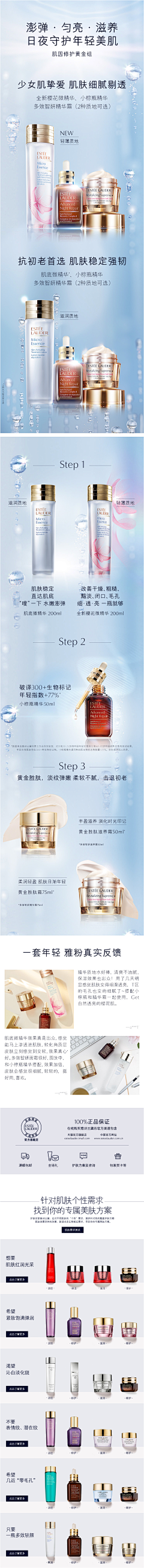 大发星采集到详情页