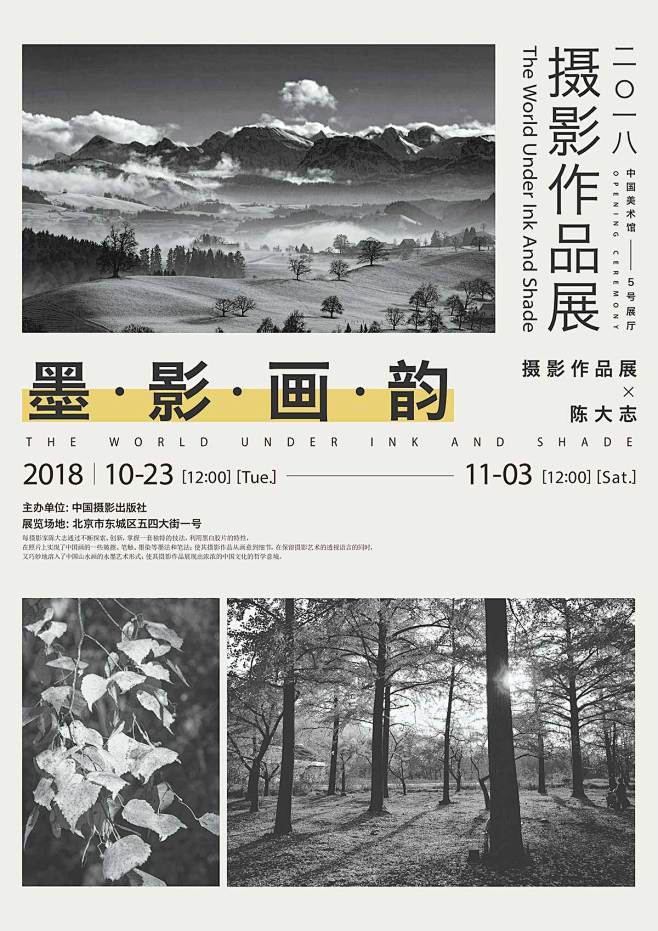 展览海报怎样设计才能更有格调？ - 优优...