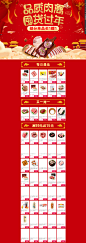 肉禽部分单品买1赠1 - 京东生鲜|猪牛羊肉|猪肉专题活动-京东