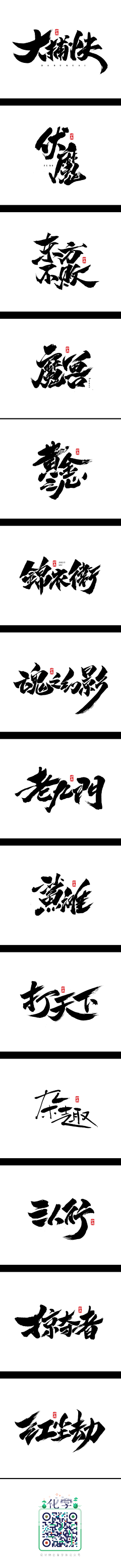 Taina56采集到平面丨字体