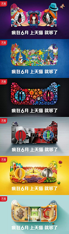 琦光异彩采集到活动页