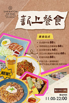 花卷!!!采集到汉口喜来登