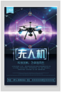 无人机科技创意海报21
