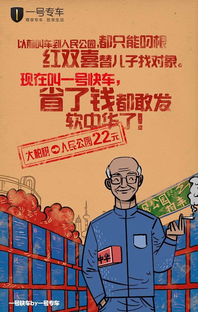 client：一号快车

project...