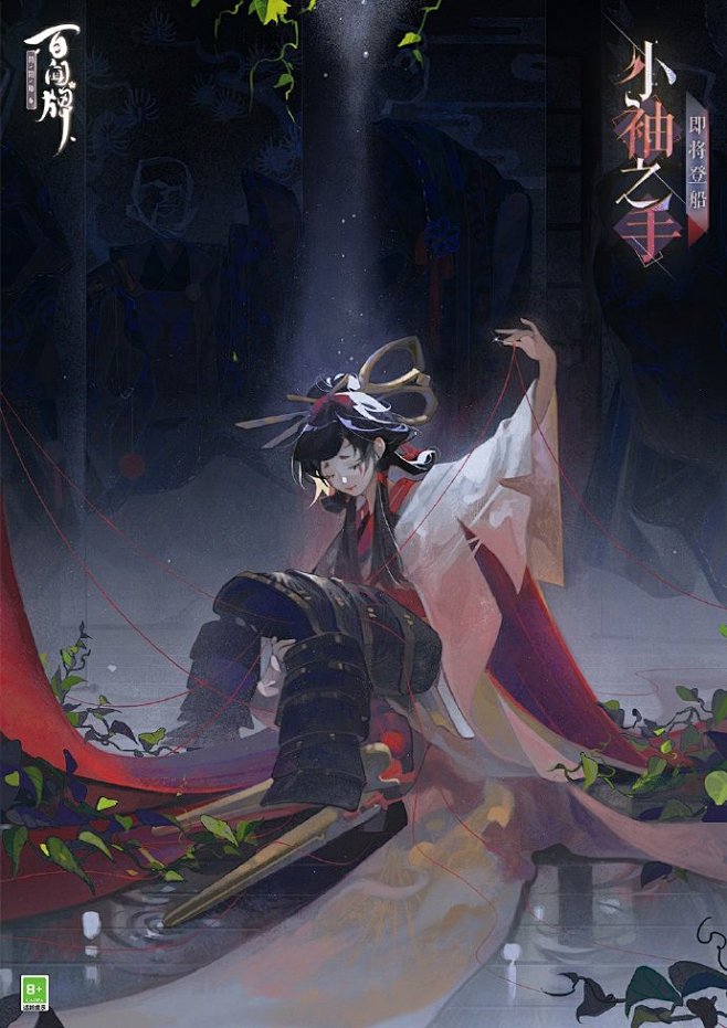 @阴阳师百闻牌 的个人主页 - 微博