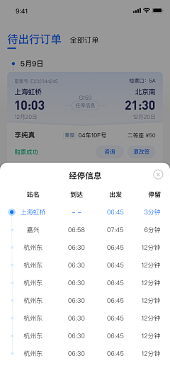 语熙521采集到app-列表