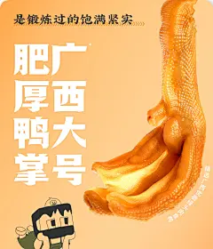 春江泡椒香辣鸭掌鸭爪鸭肉类零食休闲小吃即食卤味鸭脚独立小包装-tmall.com天猫