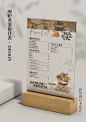 秋冬围炉煮茶/价目表 A4台卡展示牌设计