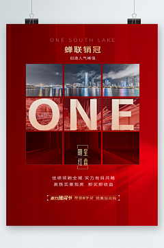 追梦十年采集到海报布局