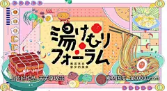 邂逅家乡美食节-源文件-素材国度dc10000.com