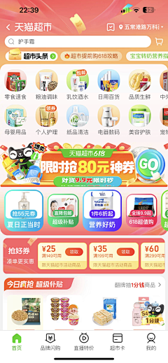 散会……采集到胶囊