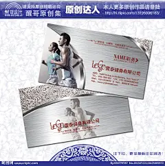 健身 名片 健身名片大图 点击还原