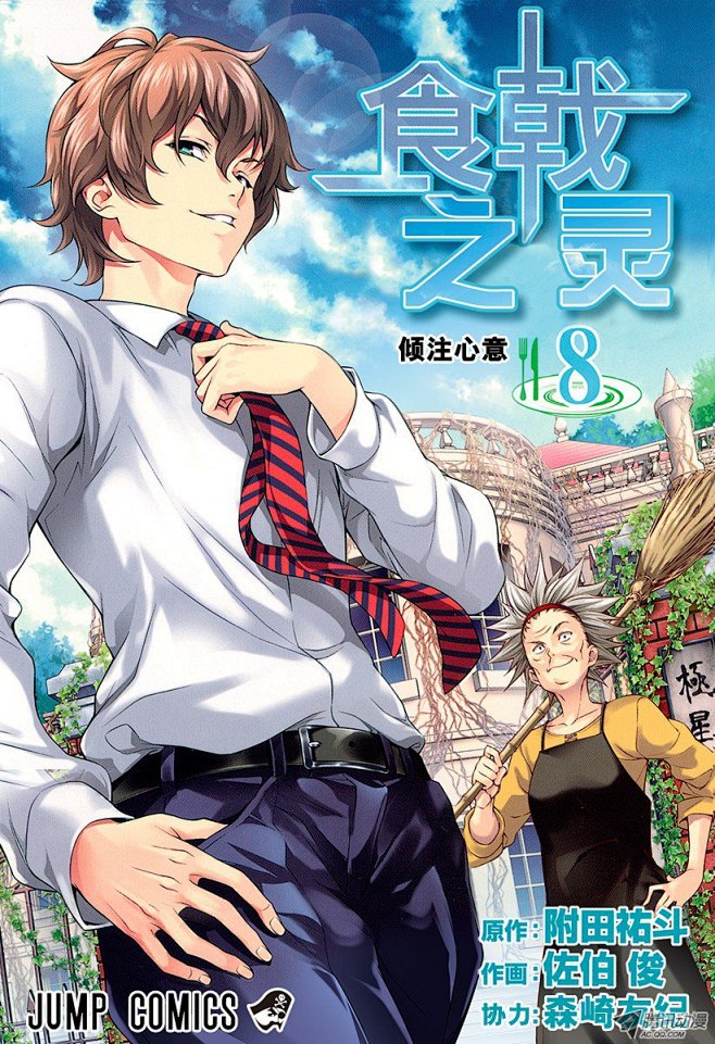一色慧
