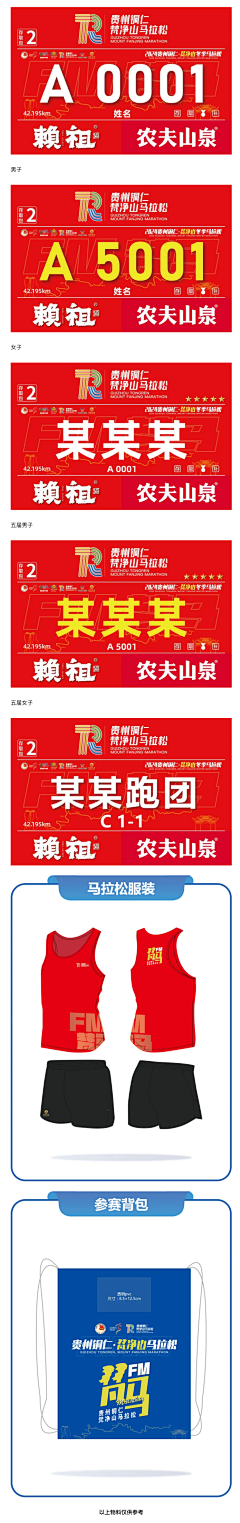 你是我的雷蒙斯采集到运动