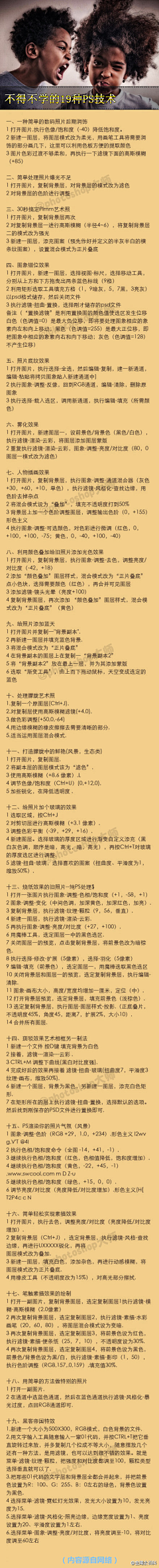 会拉磨的小毛驴采集到教程