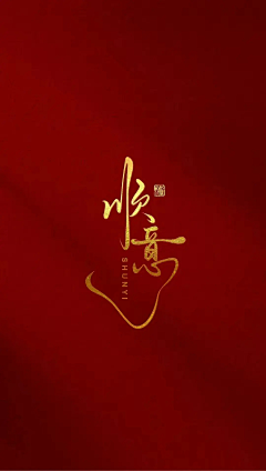 巨云采集到广告图