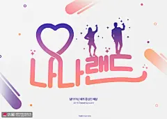 渐变色彩创意字体人物剪影简约海报图片下载-优图网