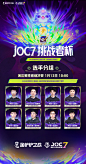 @金铲铲之战 的个人主页 - 微博