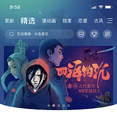 Leasn采集到banner-二次元