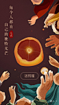 QQ邮箱2017元宵节启动闪屏欢迎页海报设计 - - 大美工dameigong.cn