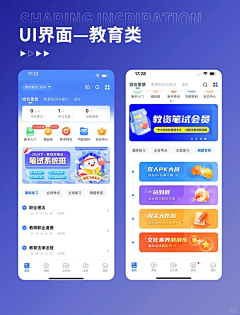 我是柠檬精采集到ui页面设计