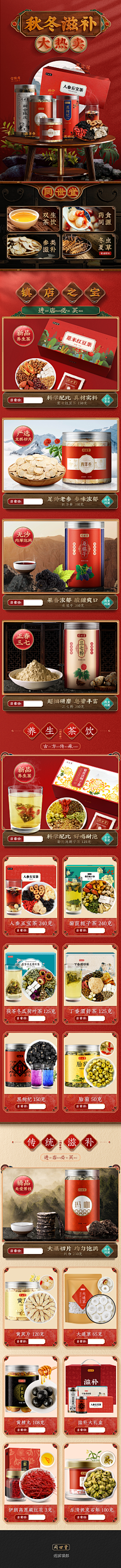 suH0cmO4采集到茶