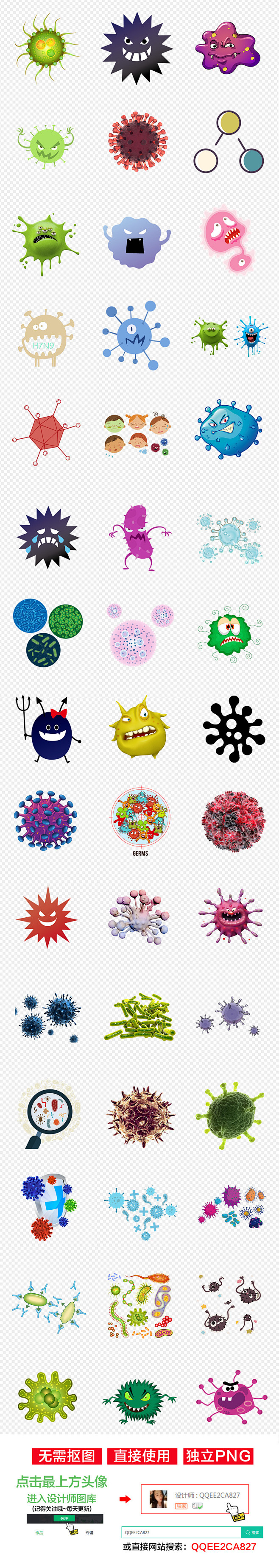 卡通流行病毒细菌细胞宣传栏海报素材背景图...