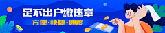 樂樂💟采集到运营 banner