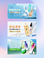 banner设计|护肤品美妆电商banner海报设计