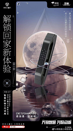 刘承城采集到智能锁/电子锁