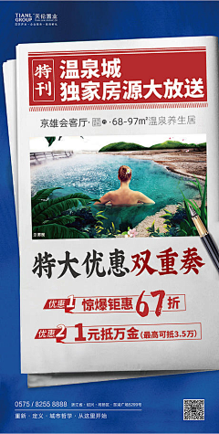 梦幻的漾采集到报纸