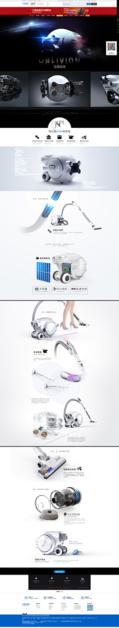 洛小萱采集到WEB——电器