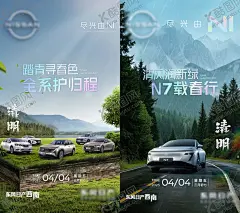 汽车清明海报 【酷图网】海报,汽车,二十四节气,清明,深林,小雨,车阵,公路,