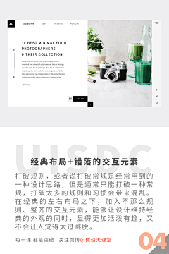加佳123采集到网页设计