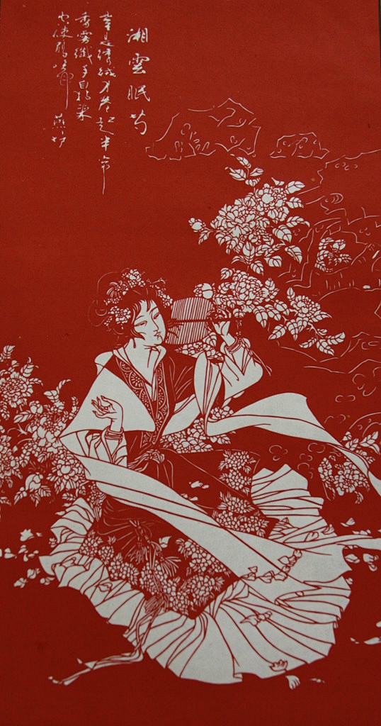 精美剪纸