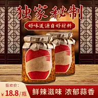 中国风食品调料辣酱商品主图