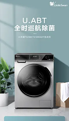 小天鹅10公斤大容量洗衣机全自动家用变频滚筒 TG100VT616WIADY-tmall.com天猫