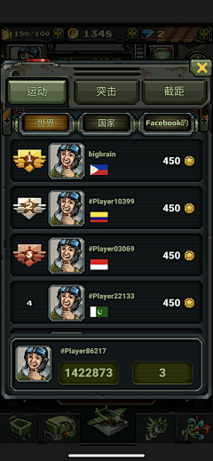 段段段段段同学采集到兵棋