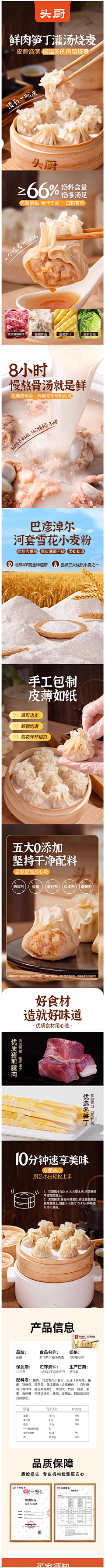 风筝的大风采集到食品-详情页
