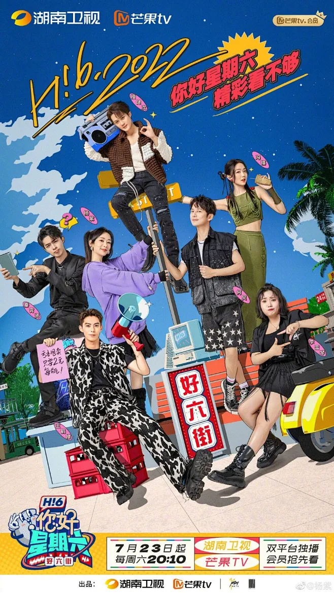 综艺海报-city pop风格海报-人物海报-插画海报-花瓣网