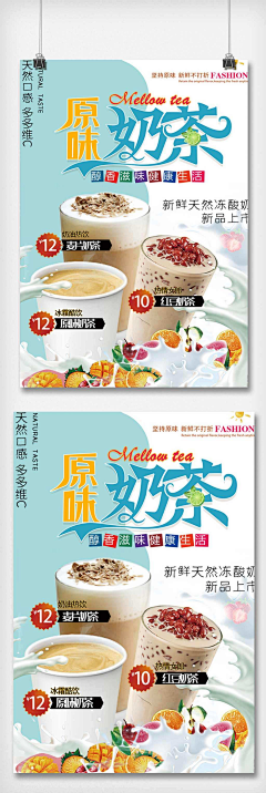 久久奈啊采集到奶茶