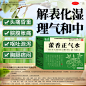 藿香正气水霍香口服液正品防中暑药解暑头痛感冒呕吐腹泻肠胃不适