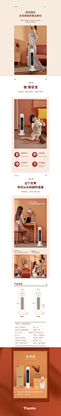 TCL小型取暖器 x O·视觉 x 2020_HM欧视觉_详情页图片-致设计