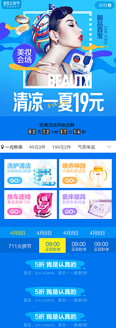 钟世林采集到海报促销banner