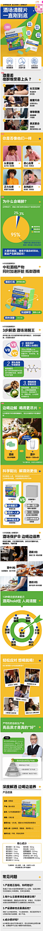 澳洲进口N29解酒药片醒酒神器防醉VC养胃护肝片熬夜喝酒-tmall.com天猫