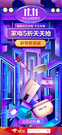 元培设计学院-稿稿采集到海报、kv