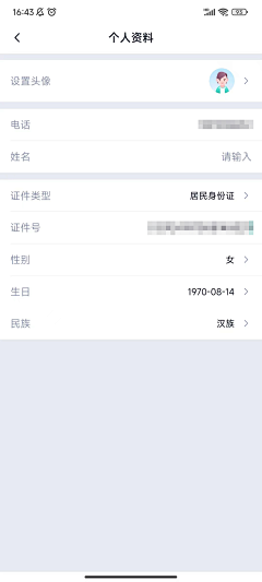 正宇顾得采集到手机-详情/新增/编辑