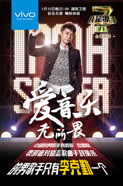 鱼群呆宝采集到预热海报